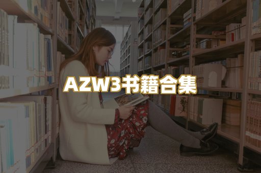 专业教材资料